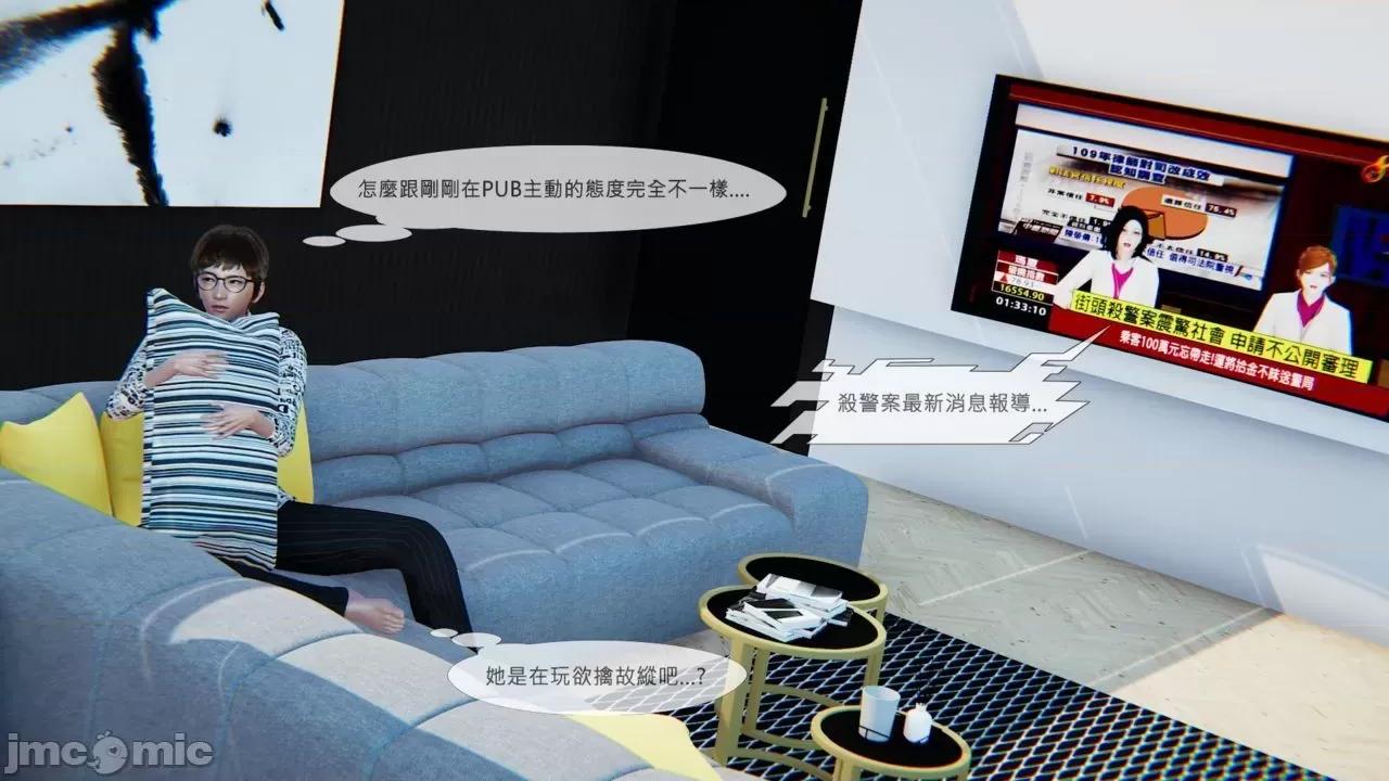 我不是路西法 我不是路西法 24-27 第121页