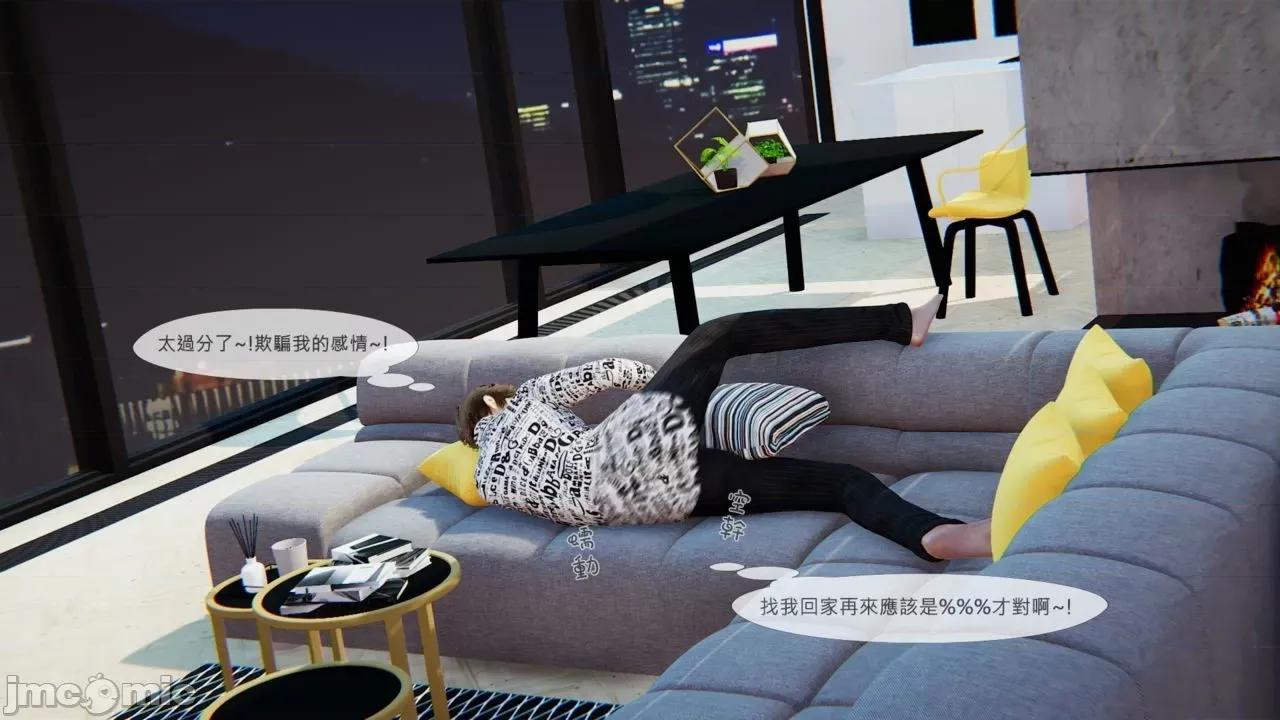 我不是路西法 我不是路西法 24-27 第123页