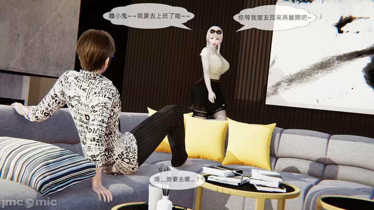 我不是路西法 我不是路西法 24-27 第128页
