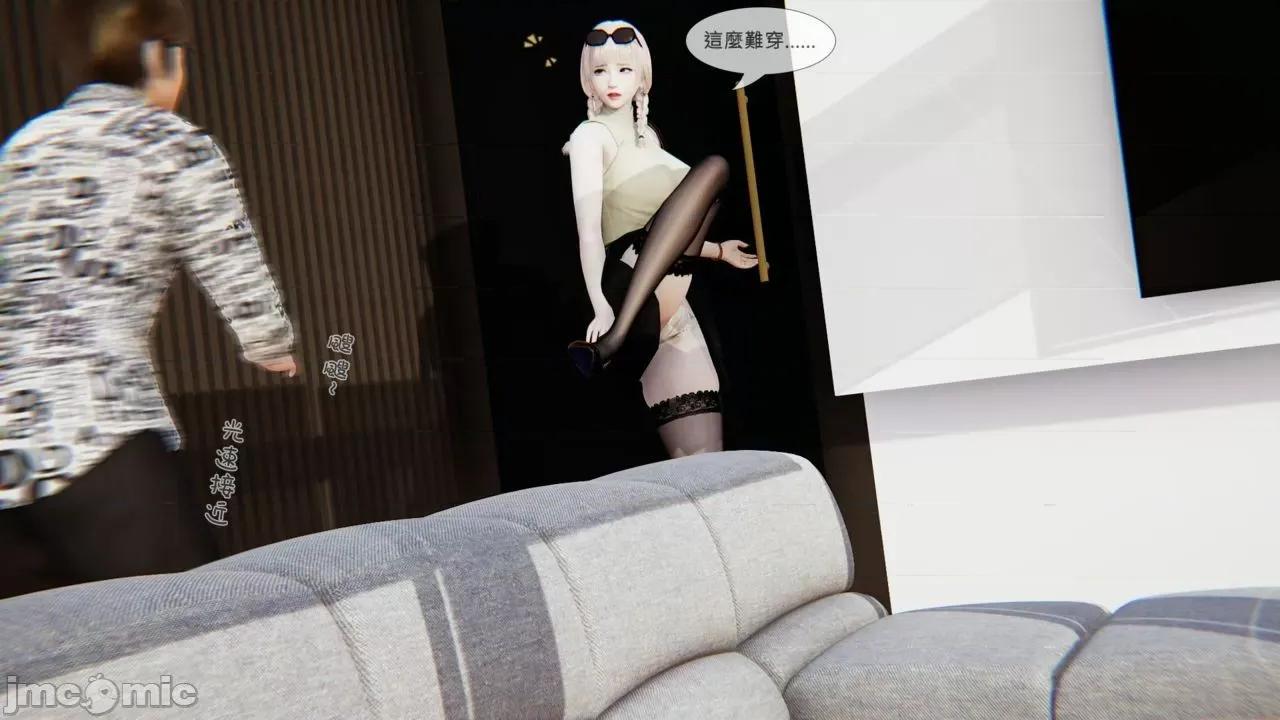 我不是路西法 我不是路西法 24-27 第130页