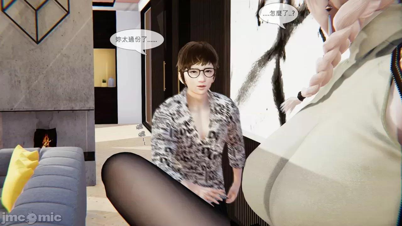 我不是路西法 我不是路西法 24-27 第131页