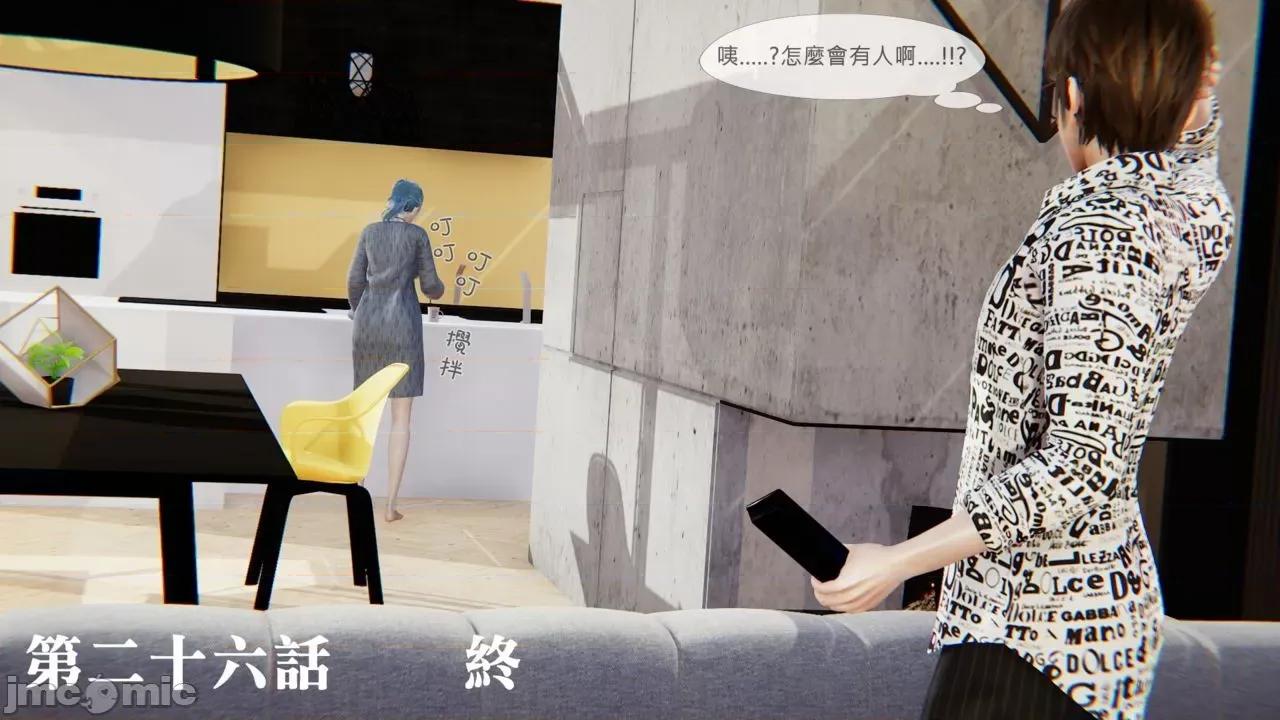 我不是路西法 我不是路西法 24-27 第145页