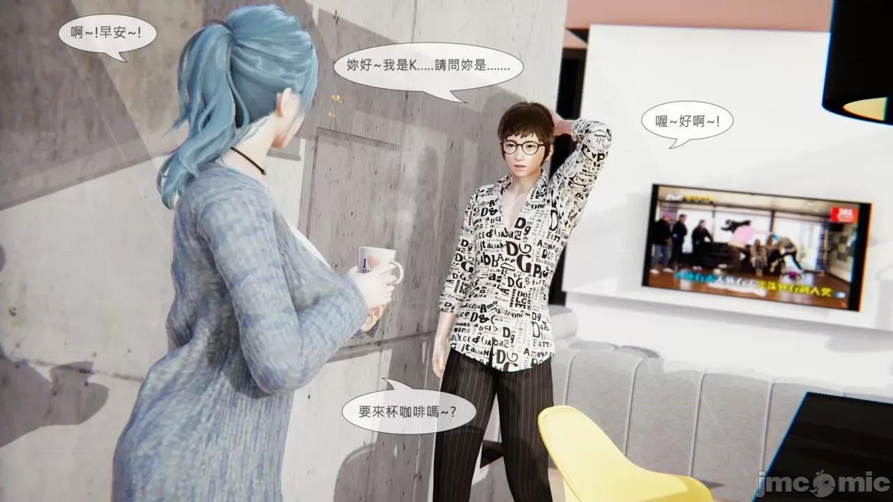 我不是路西法 我不是路西法 24-27 第146页