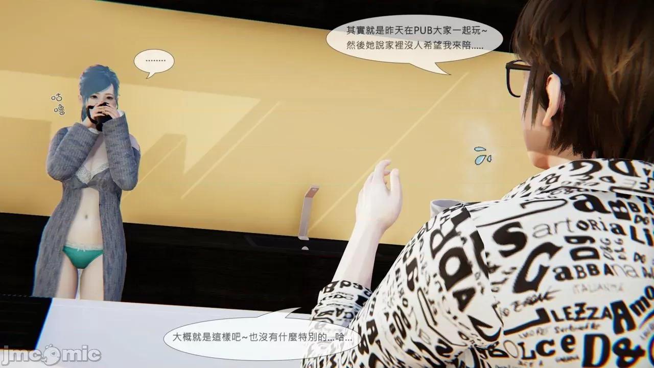 我不是路西法 我不是路西法 24-27 第149页