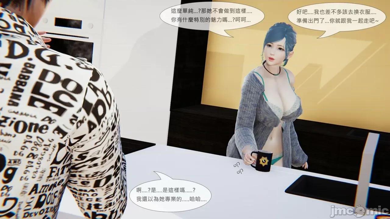 我不是路西法 我不是路西法 24-27 第150页