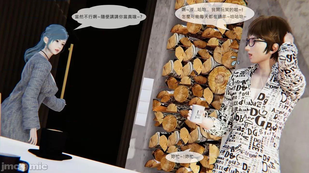 我不是路西法 我不是路西法 24-27 第152页