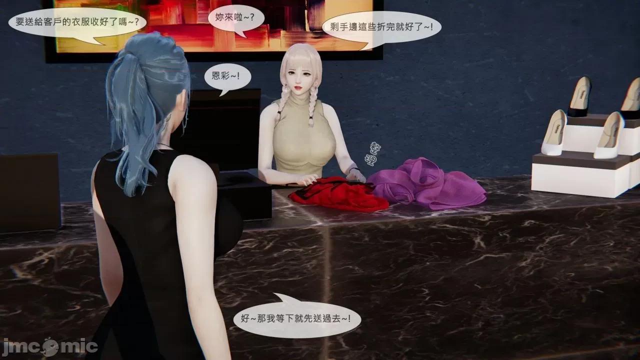 我不是路西法 我不是路西法 24-27 第153页