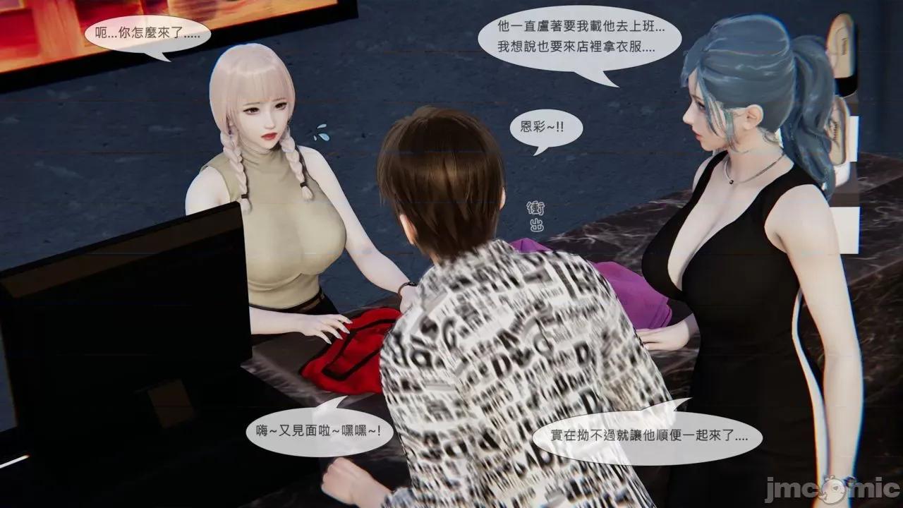 我不是路西法 我不是路西法 24-27 第154页