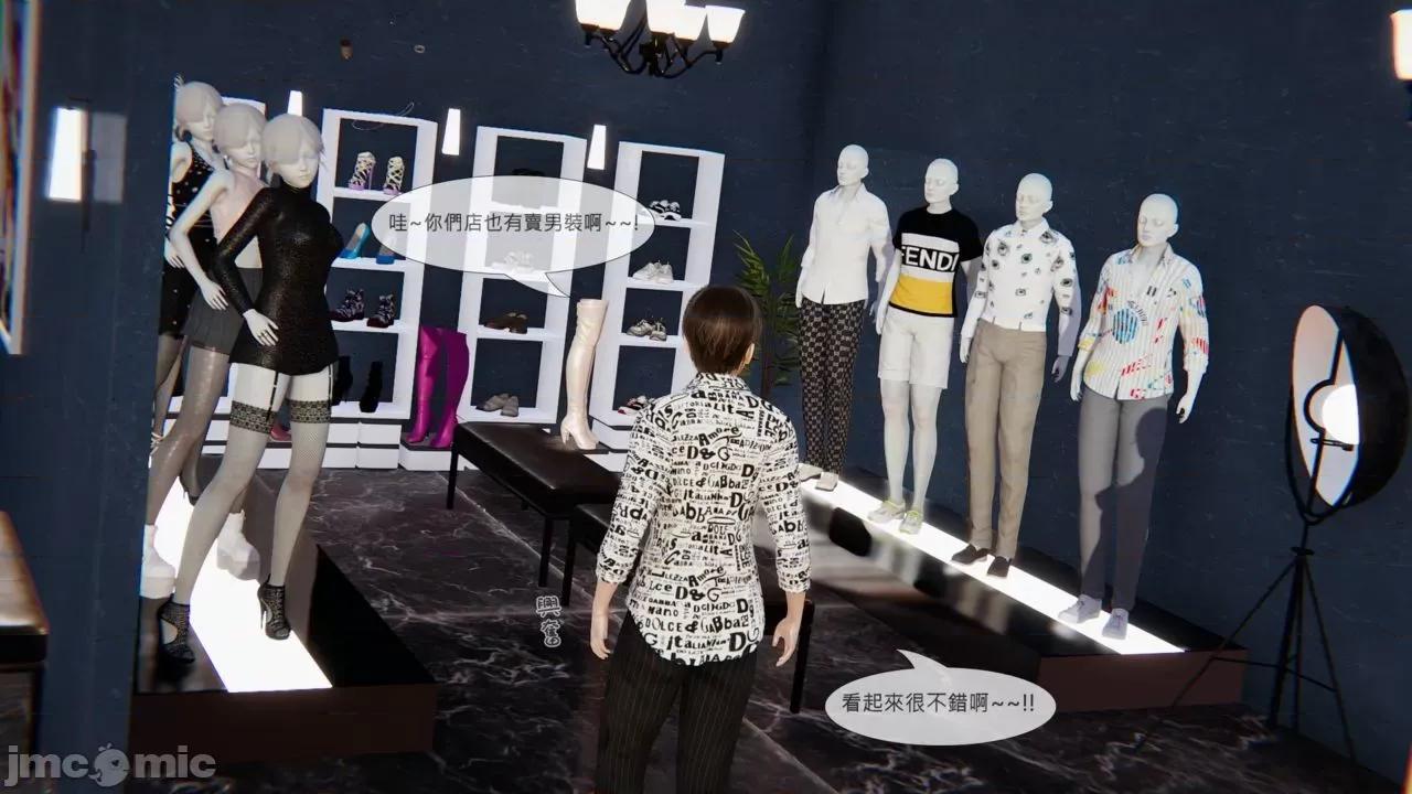 我不是路西法 我不是路西法 24-27 第155页