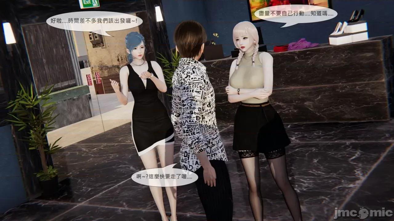 我不是路西法 我不是路西法 24-27 第157页