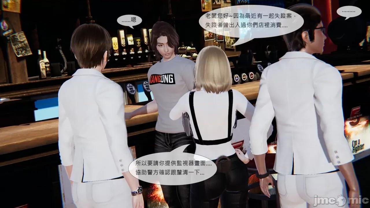 我不是路西法 我不是路西法 24-27 第166页
