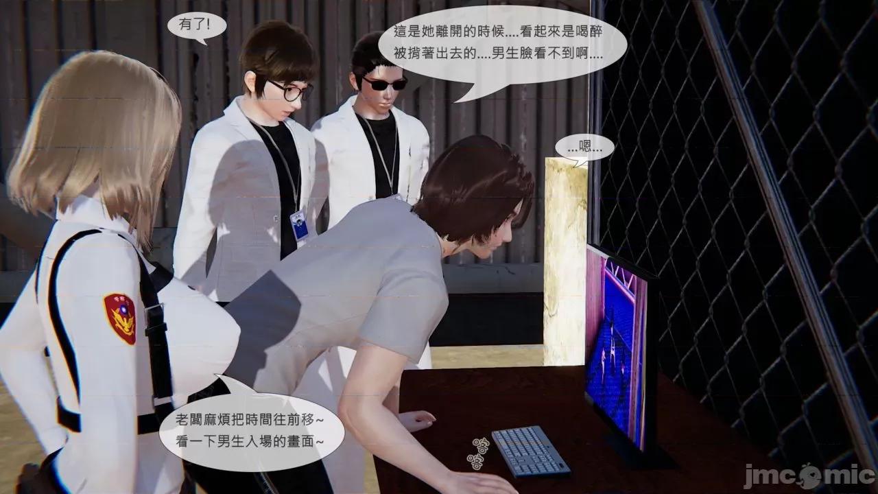 我不是路西法 我不是路西法 24-27 第168页