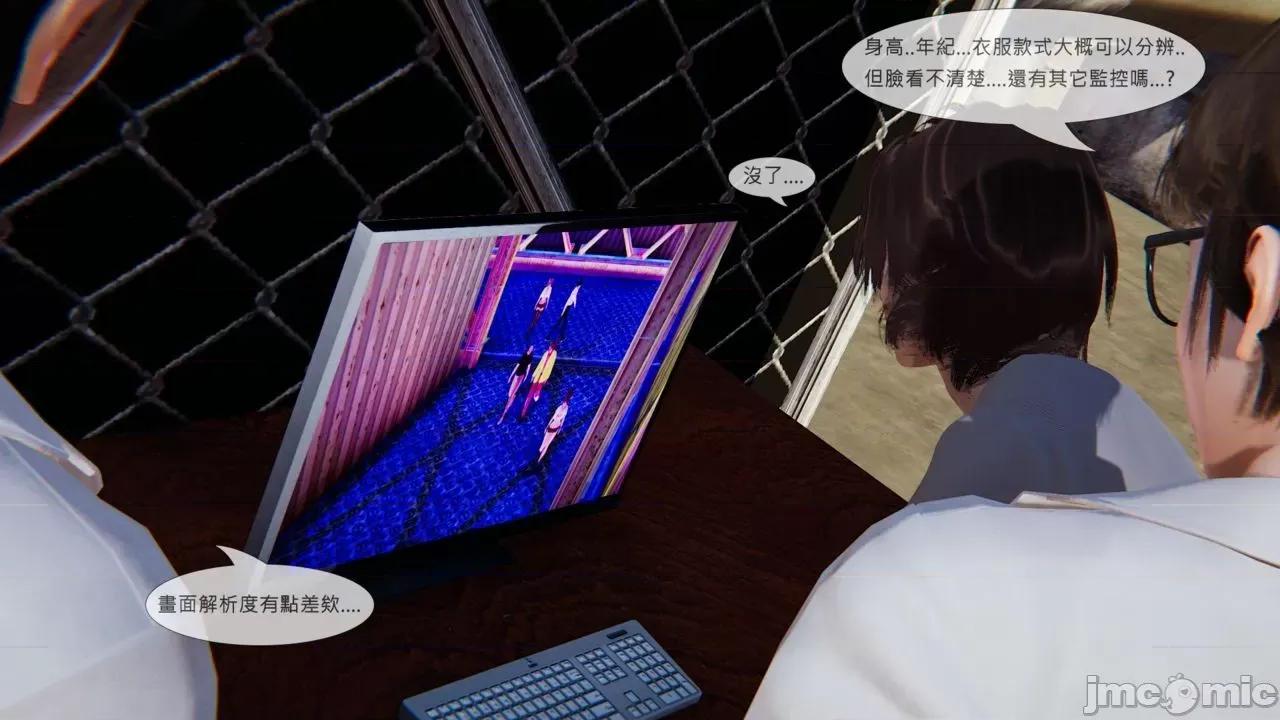 我不是路西法 我不是路西法 24-27 第169页