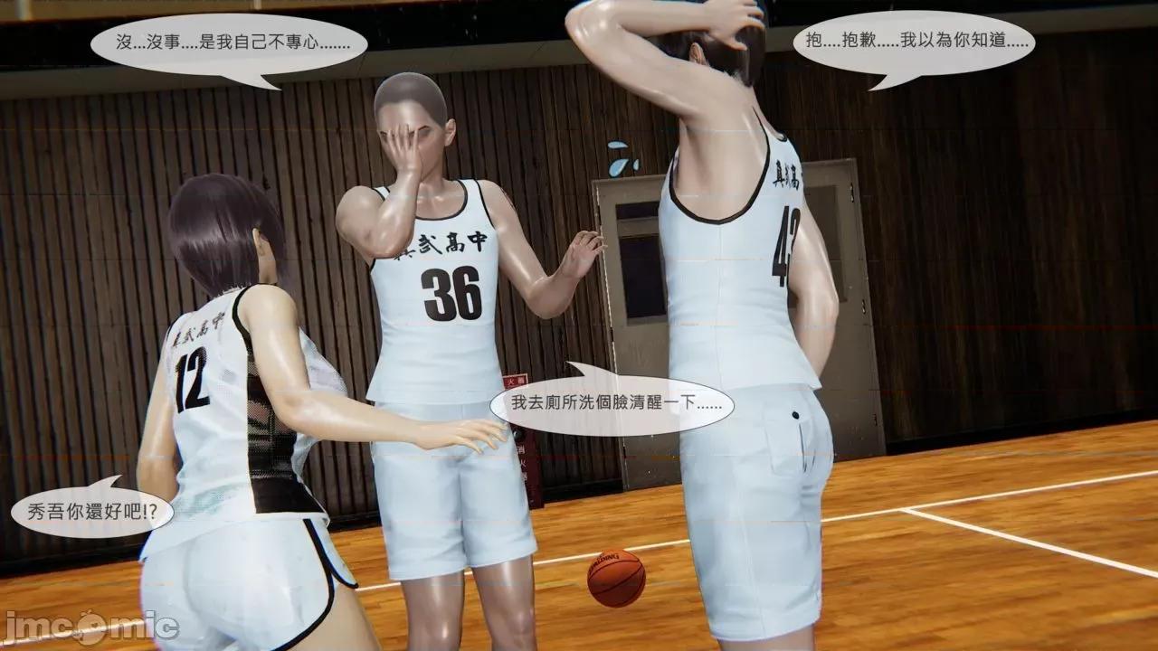 我不是路西法 我不是路西法 28-29 第5页