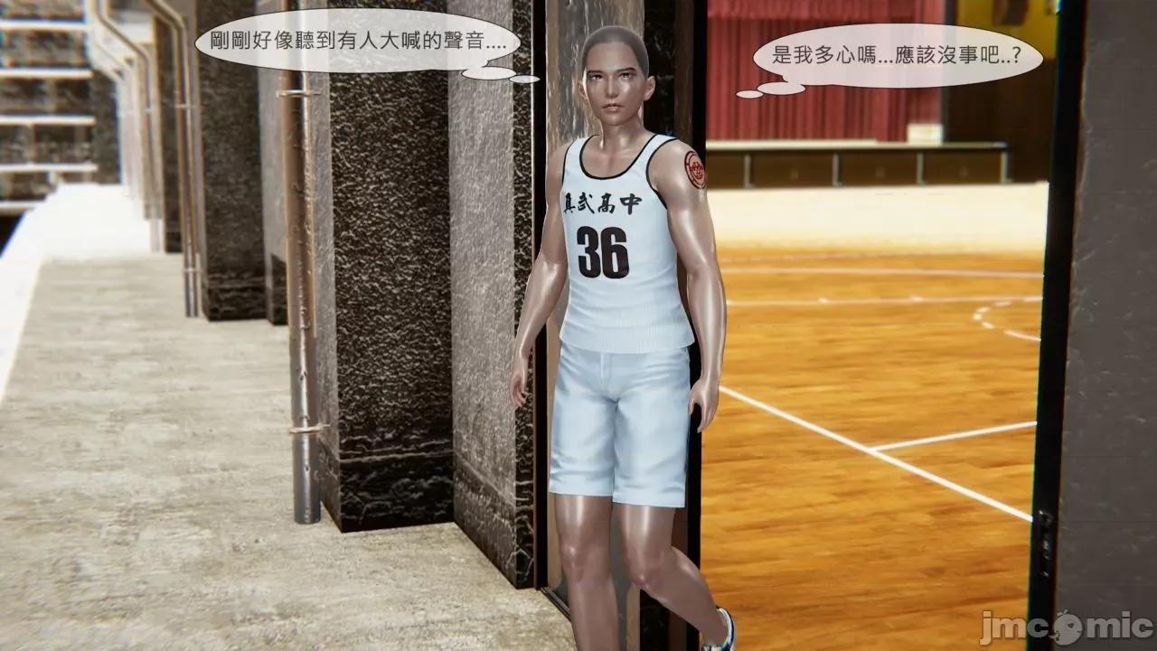 我不是路西法 我不是路西法 28-29 第6页