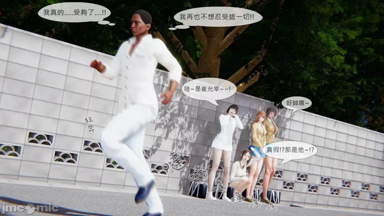 我不是路西法 我不是路西法 28-29 第10页