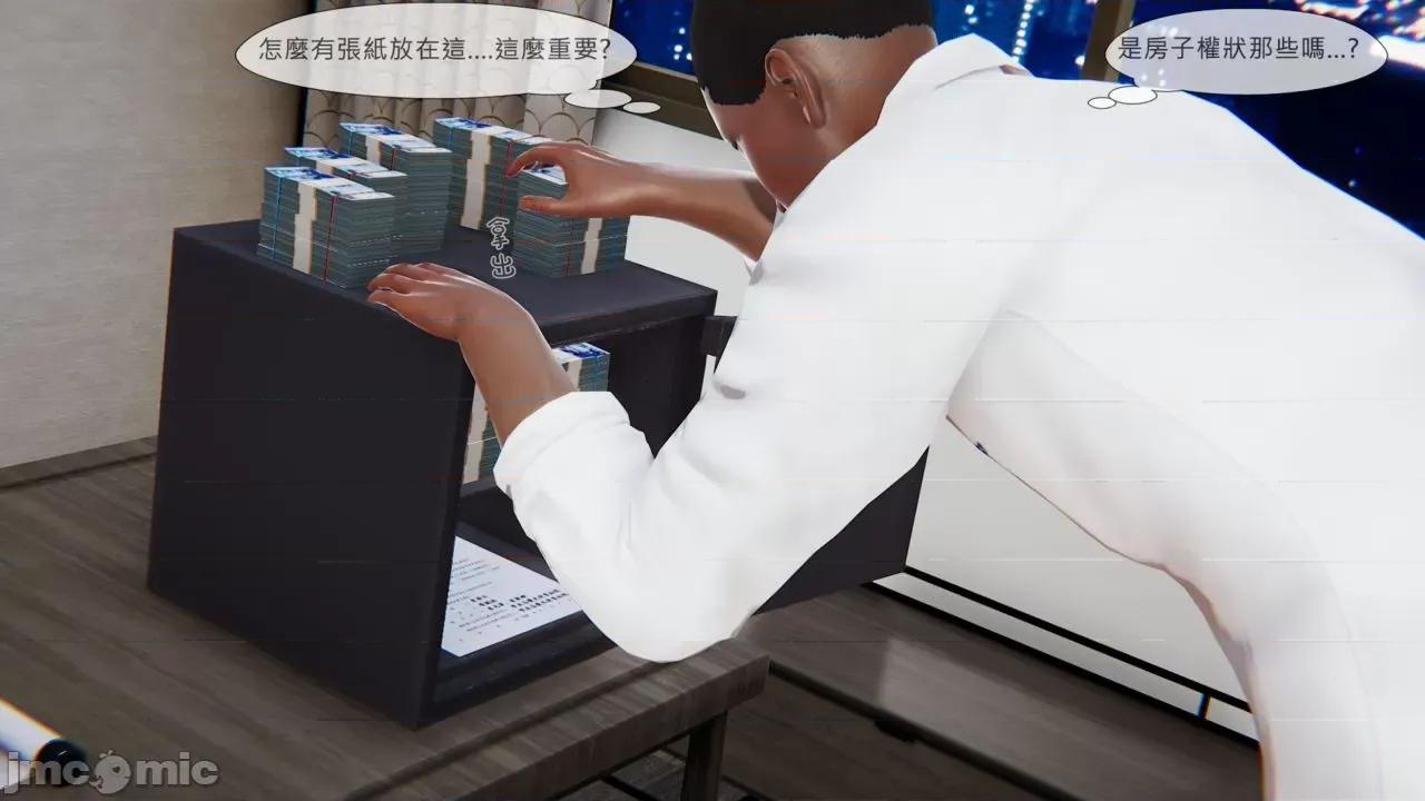 我不是路西法 我不是路西法 28-29 第14页