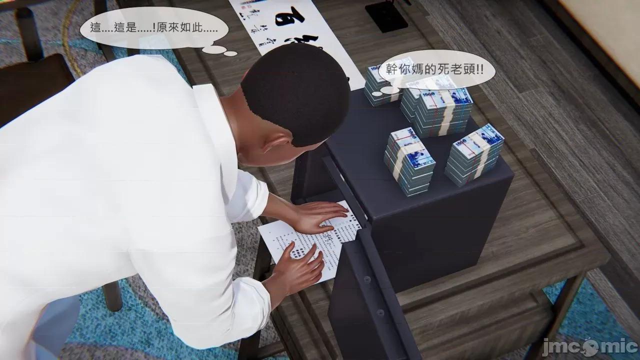 我不是路西法 我不是路西法 28-29 第15页