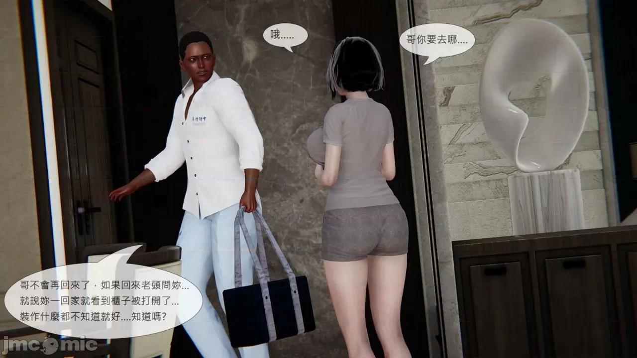 我不是路西法 我不是路西法 28-29 第18页