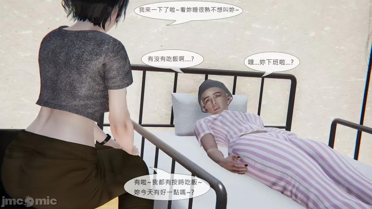 我不是路西法 我不是路西法 28-29 第48页