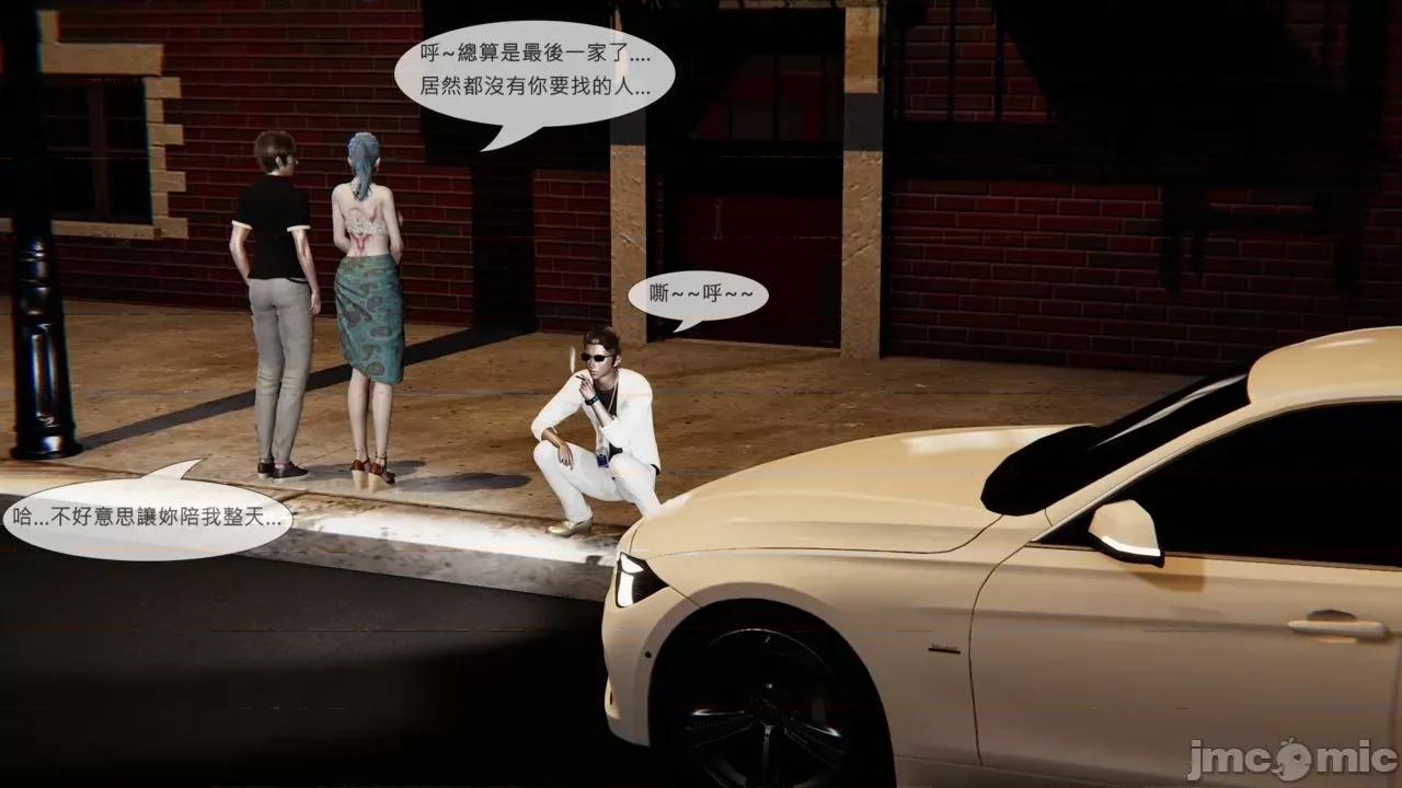 我不是路西法 我不是路西法 28-29 第55页