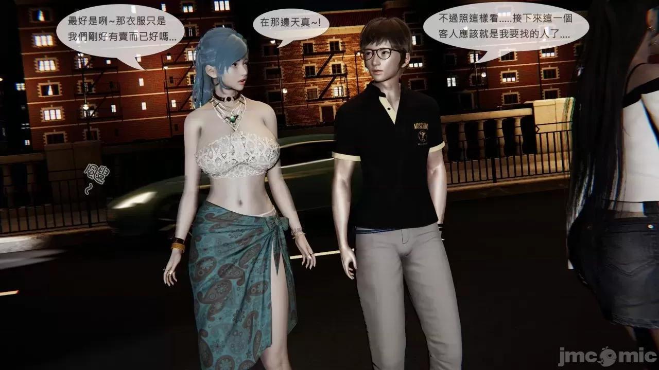 我不是路西法 我不是路西法 28-29 第56页