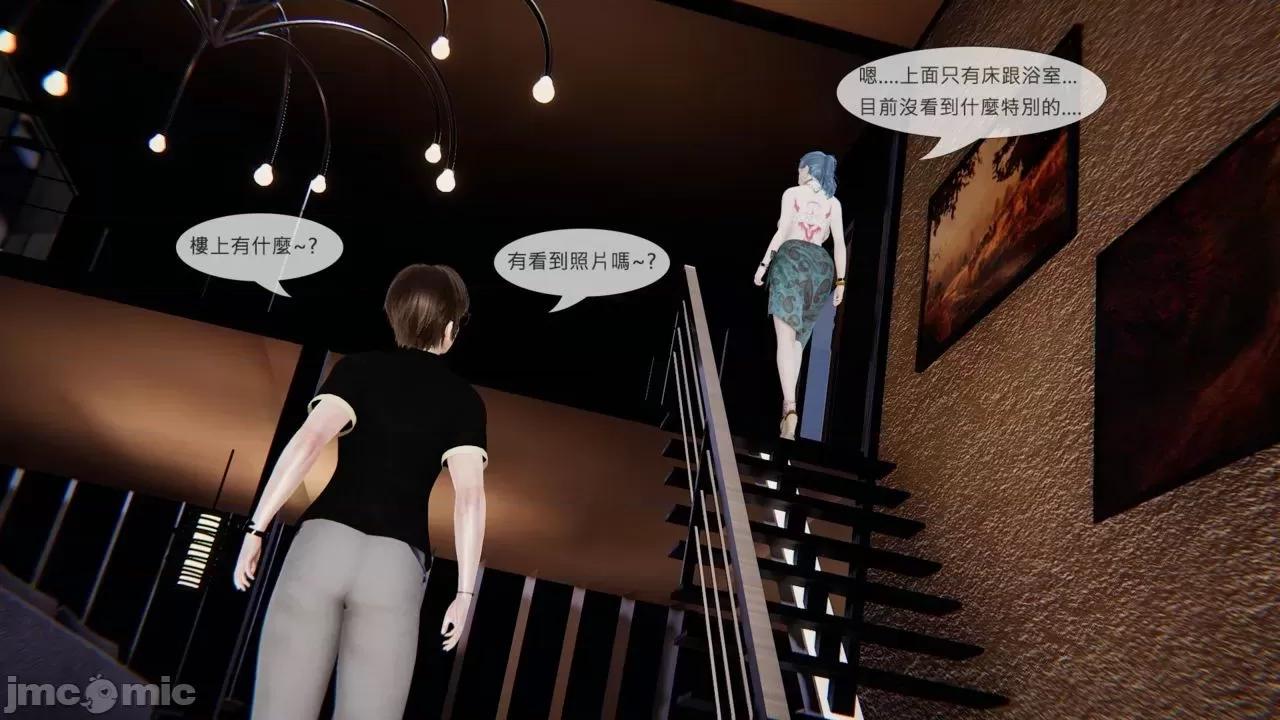 我不是路西法 我不是路西法 28-29 第59页