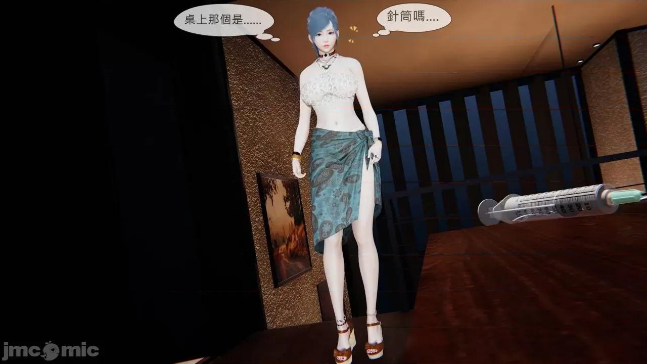 我不是路西法 我不是路西法 28-29 第60页