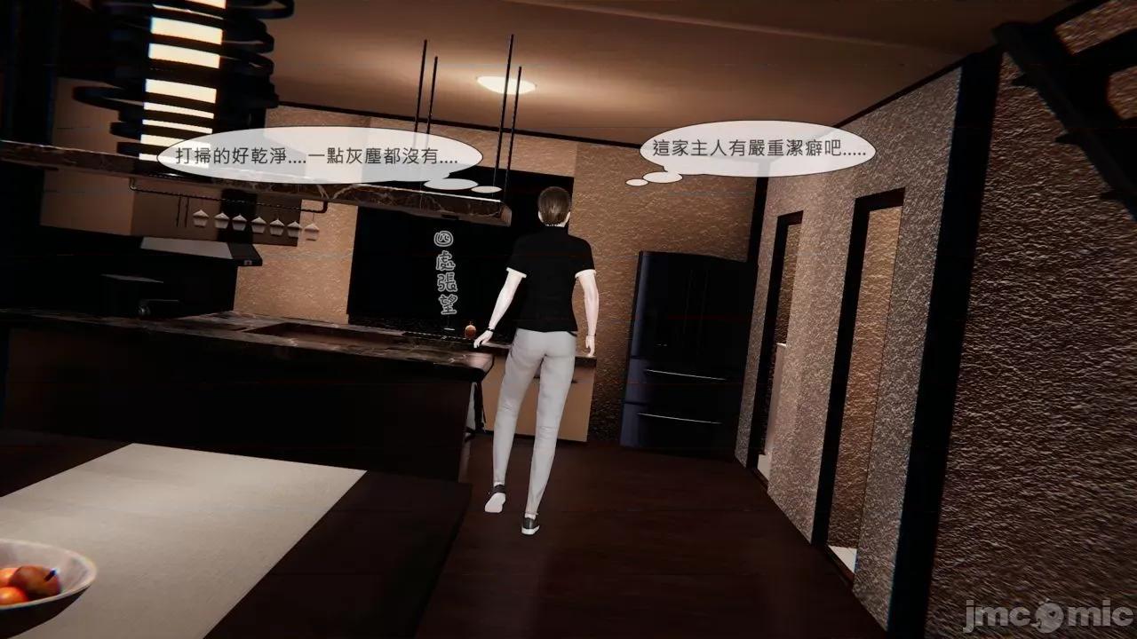 我不是路西法 我不是路西法 28-29 第61页