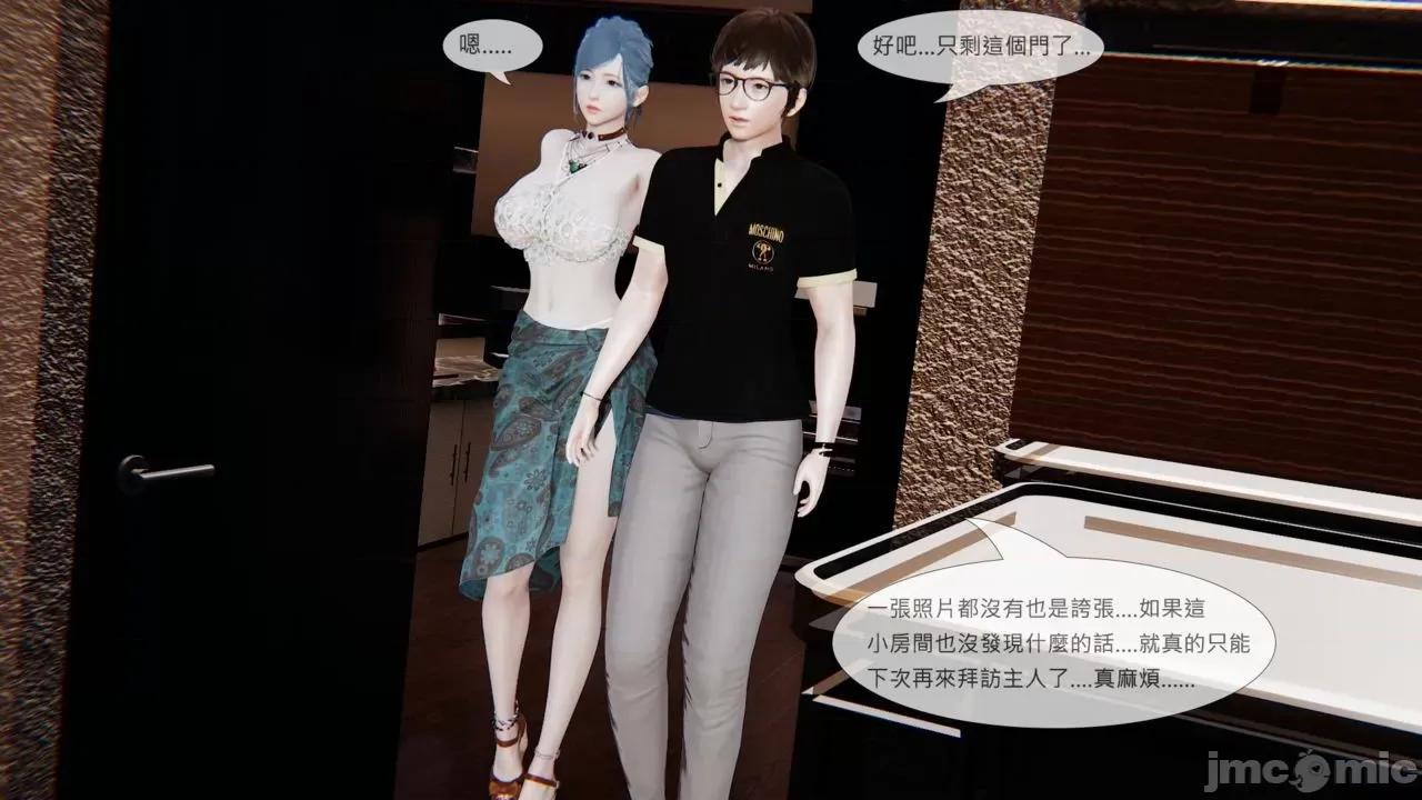 我不是路西法 我不是路西法 28-29 第62页