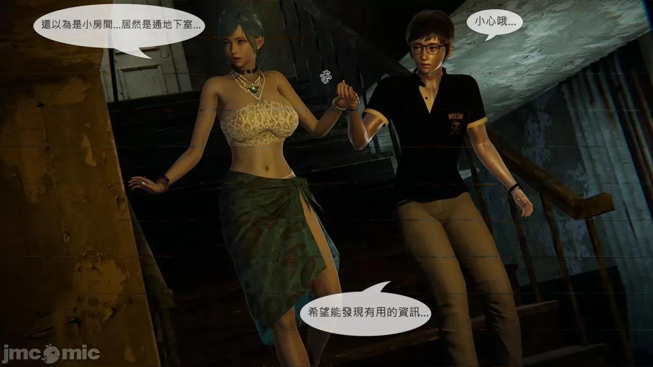 我不是路西法 我不是路西法 28-29 第63页