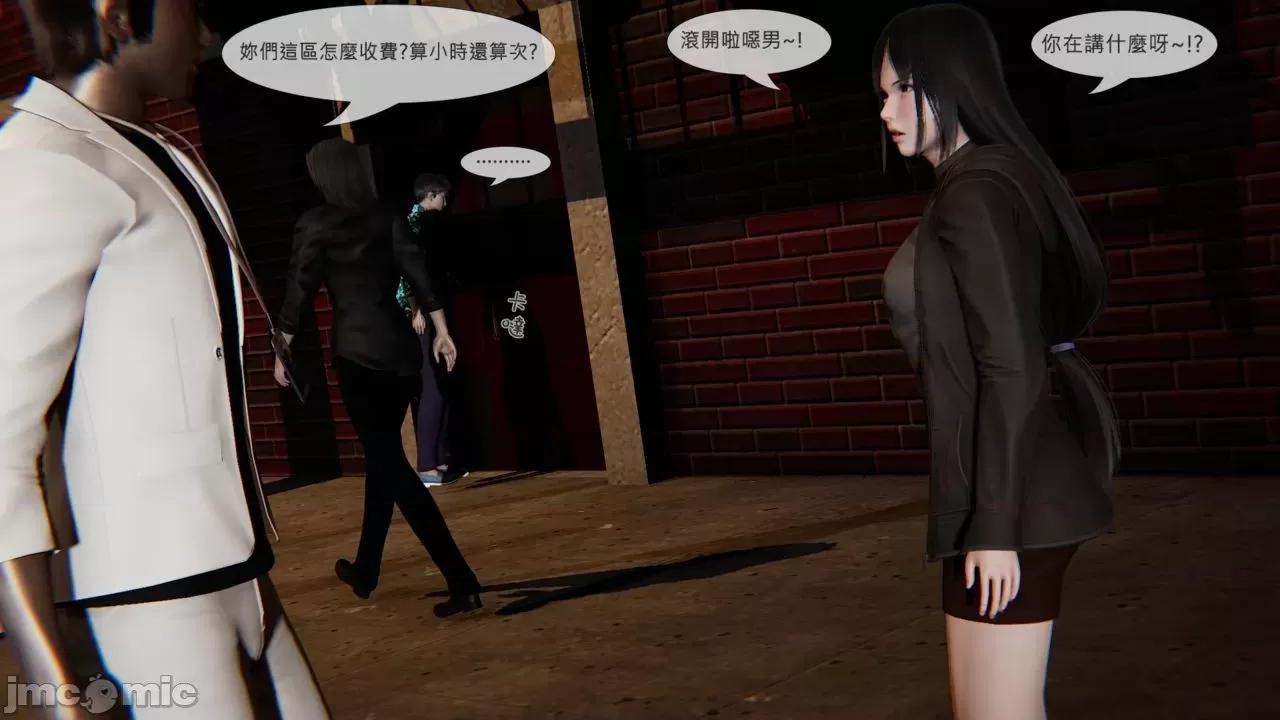 我不是路西法 我不是路西法 28-29 第66页