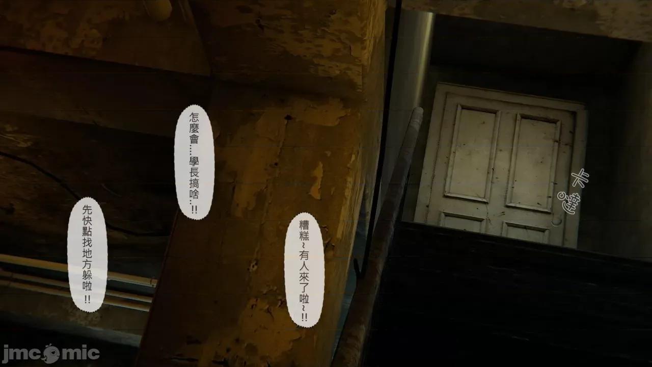 我不是路西法 我不是路西法 28-29 第68页