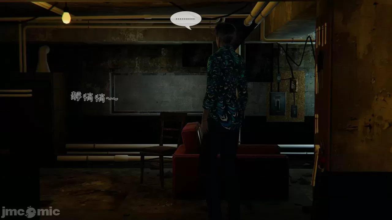 我不是路西法 我不是路西法 28-29 第69页