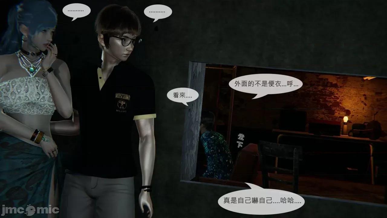 我不是路西法 我不是路西法 28-29 第70页