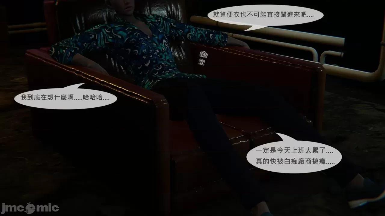我不是路西法 我不是路西法 28-29 第71页