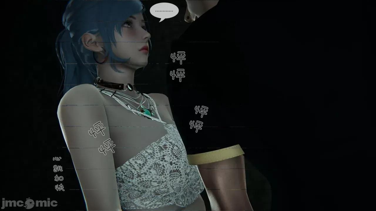 我不是路西法 我不是路西法 28-29 第76页
