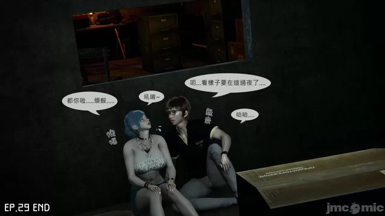 我不是路西法 我不是路西法 28-29 第93页