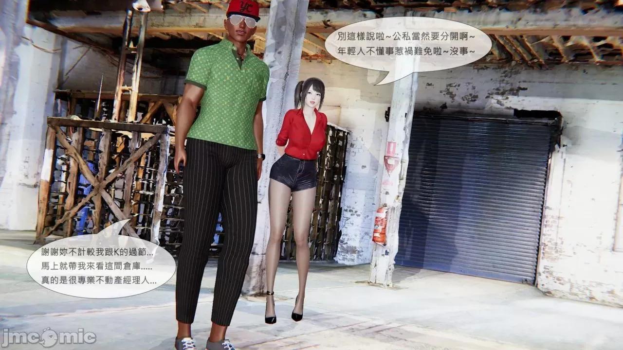 我不是路西法 [CSK911] 我不是路西法 30 第2页