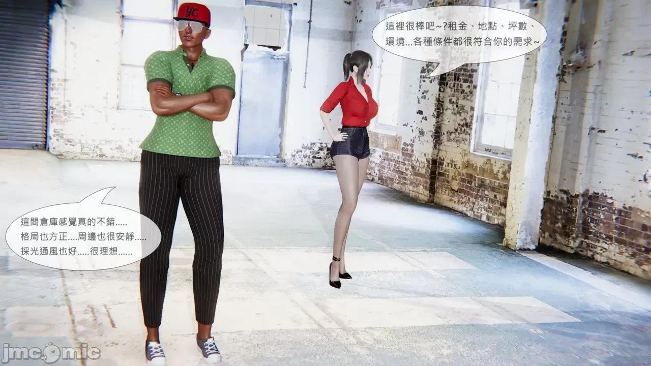 我不是路西法 [CSK911] 我不是路西法 30 第3页
