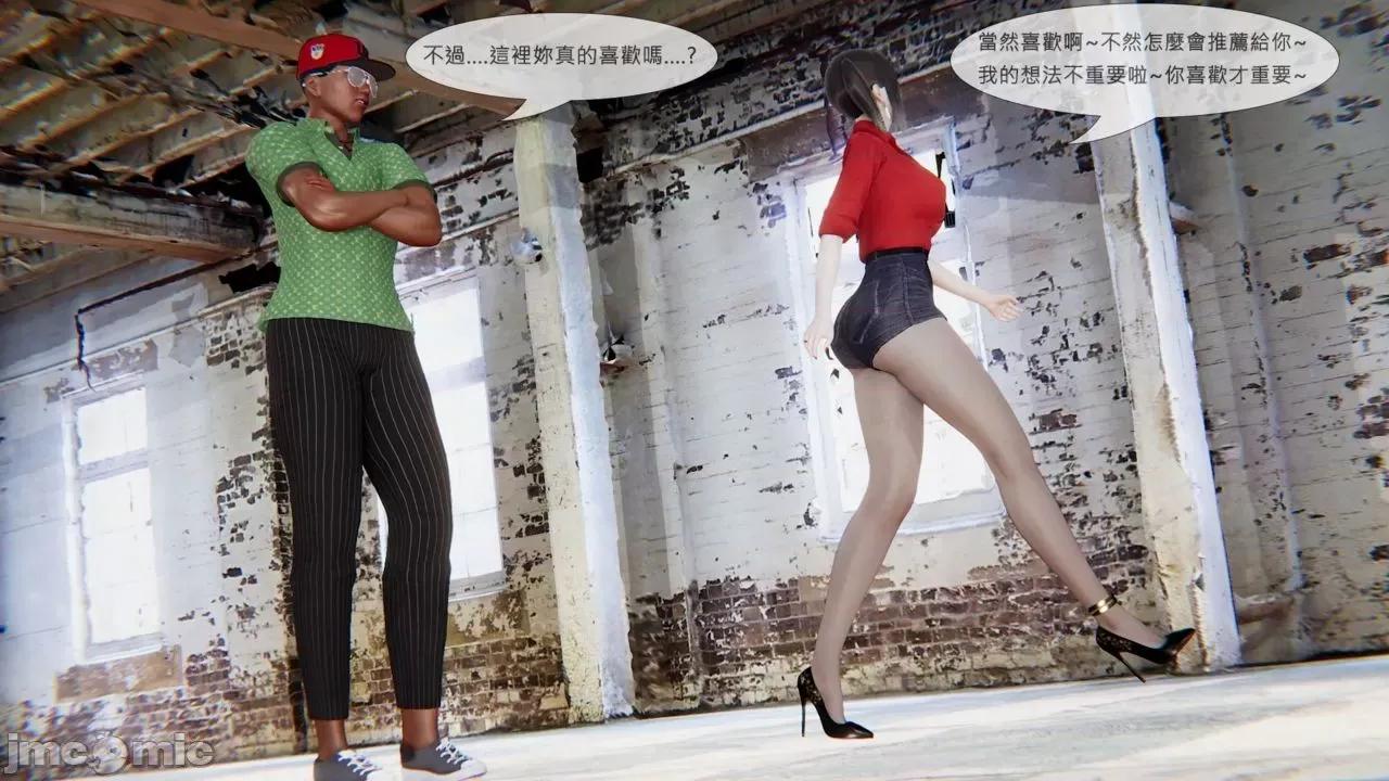 我不是路西法 [CSK911] 我不是路西法 30 第4页