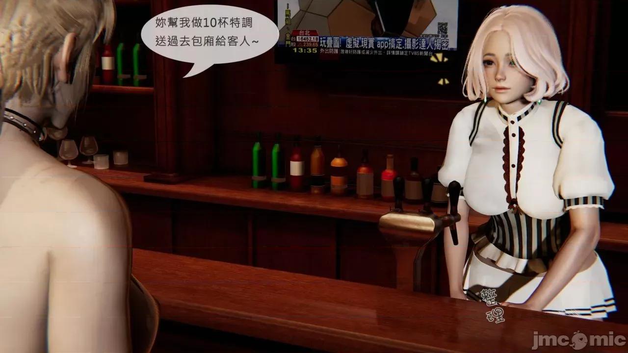 我不是路西法 [CSK911] 我不是路西法 30 第6页