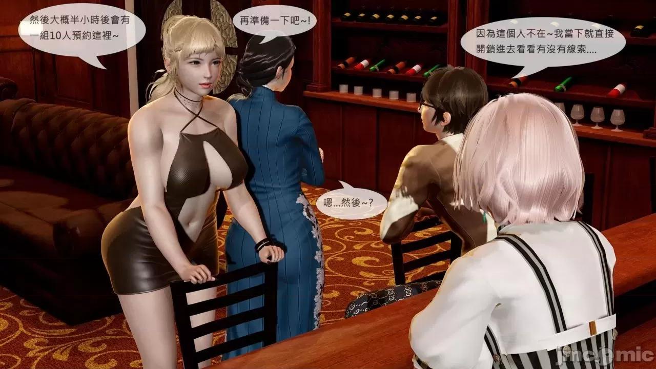 我不是路西法 [CSK911] 我不是路西法 30 第7页