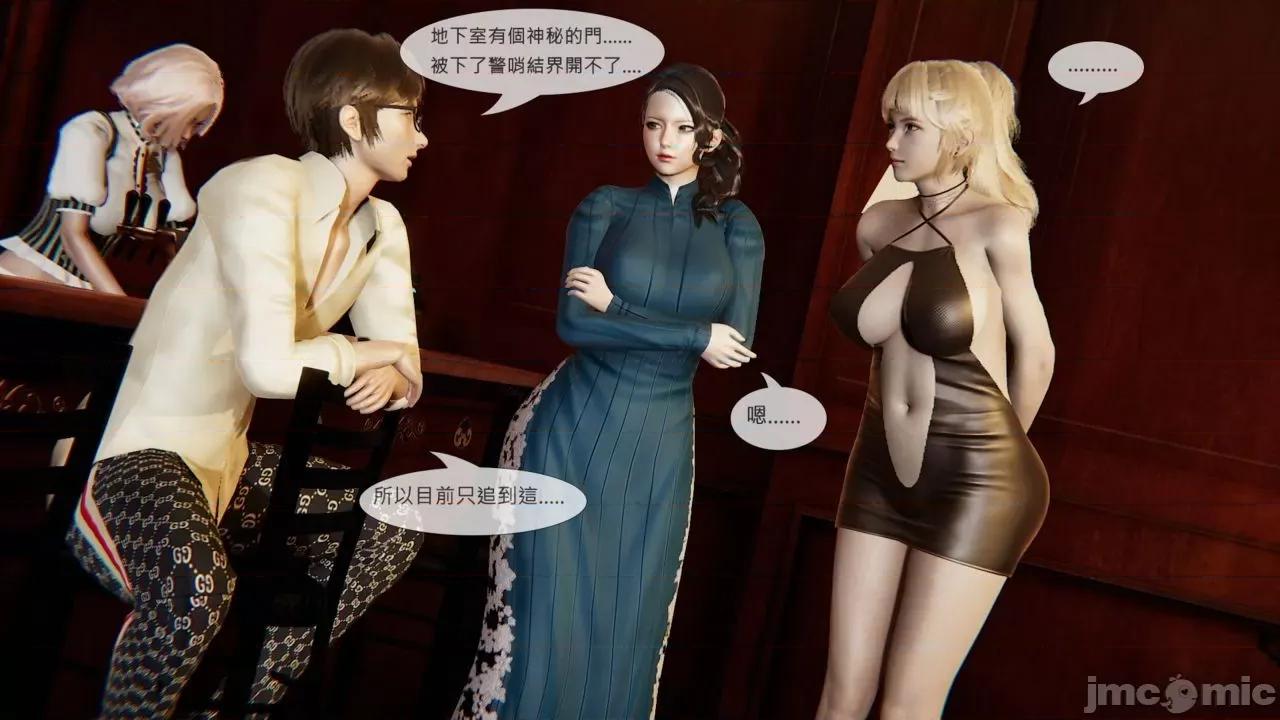 我不是路西法 [CSK911] 我不是路西法 30 第9页