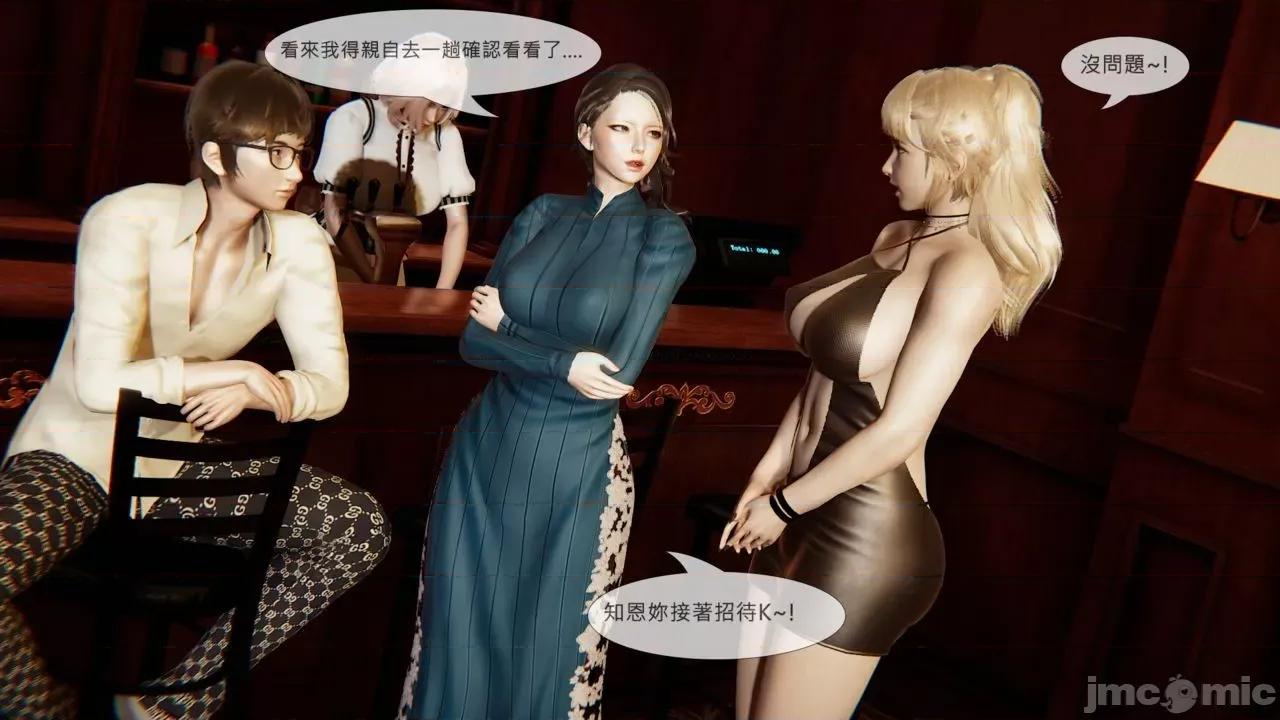 我不是路西法 [CSK911] 我不是路西法 30 第10页