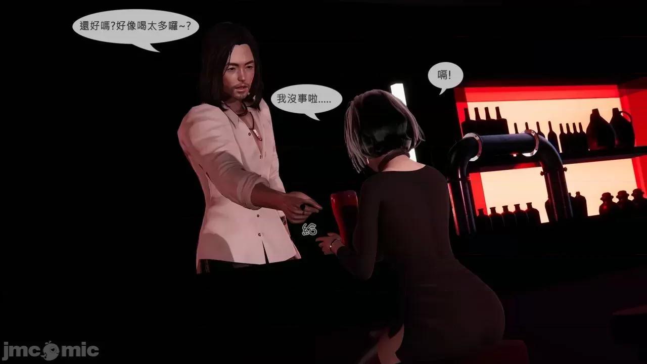 我不是路西法 [CSK911] 我不是路西法 30 第17页