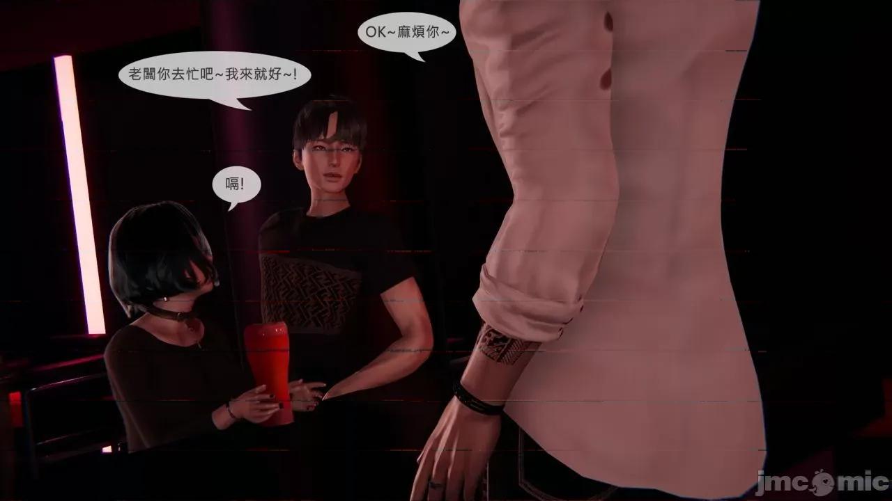 我不是路西法 [CSK911] 我不是路西法 30 第18页
