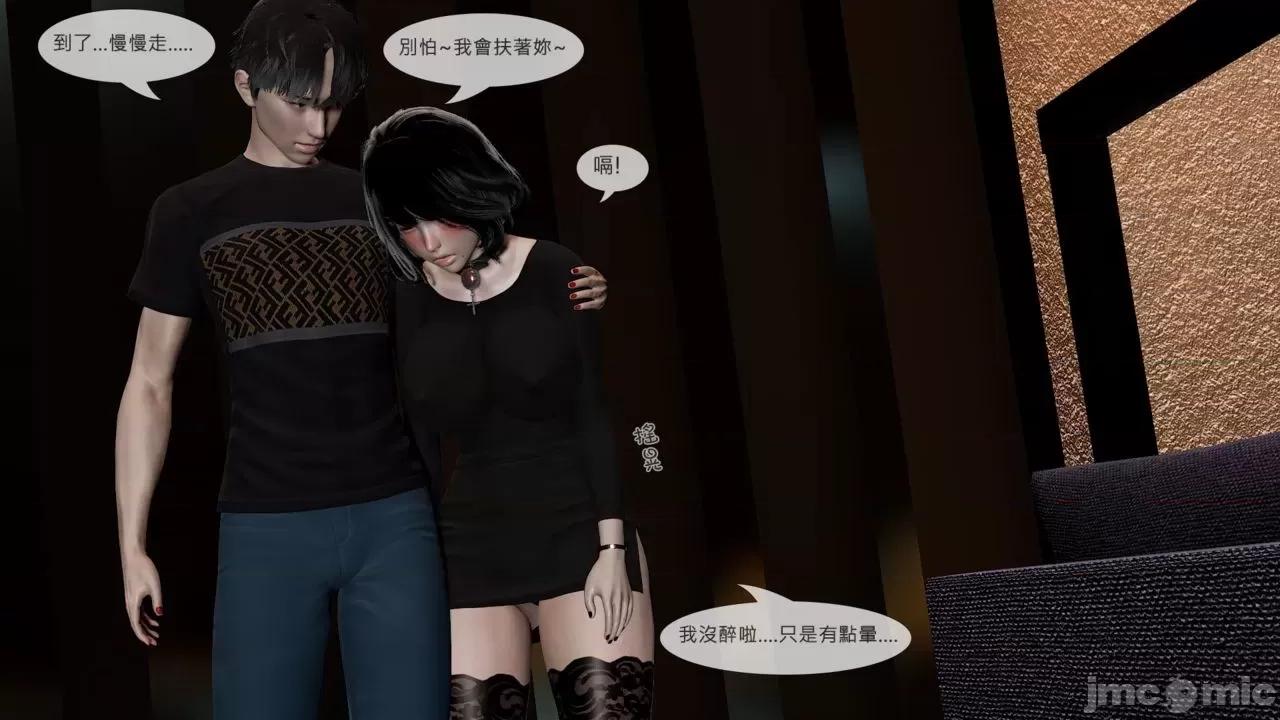我不是路西法 [CSK911] 我不是路西法 30 第20页