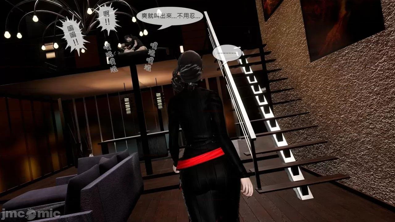 我不是路西法 [CSK911] 我不是路西法 30 第30页