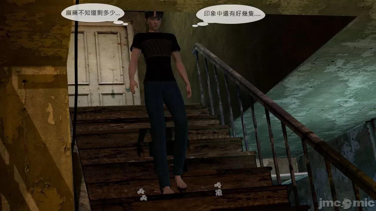 我不是路西法 [CSK911] 我不是路西法 30 第38页
